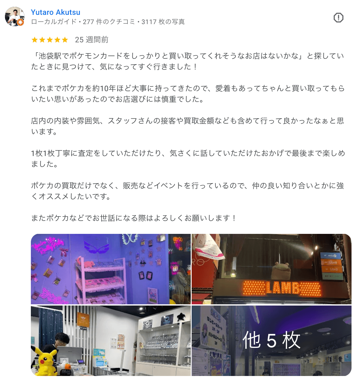 お客様レビュー 1