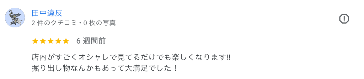 お客様レビュー 10