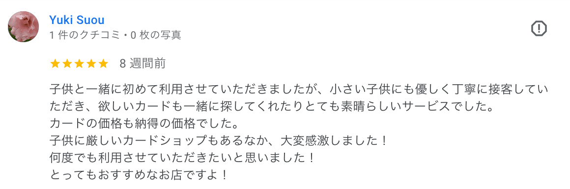 お客様レビュー 11