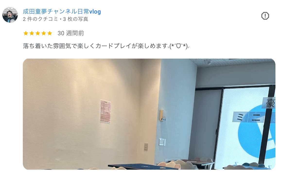 お客様レビュー 7