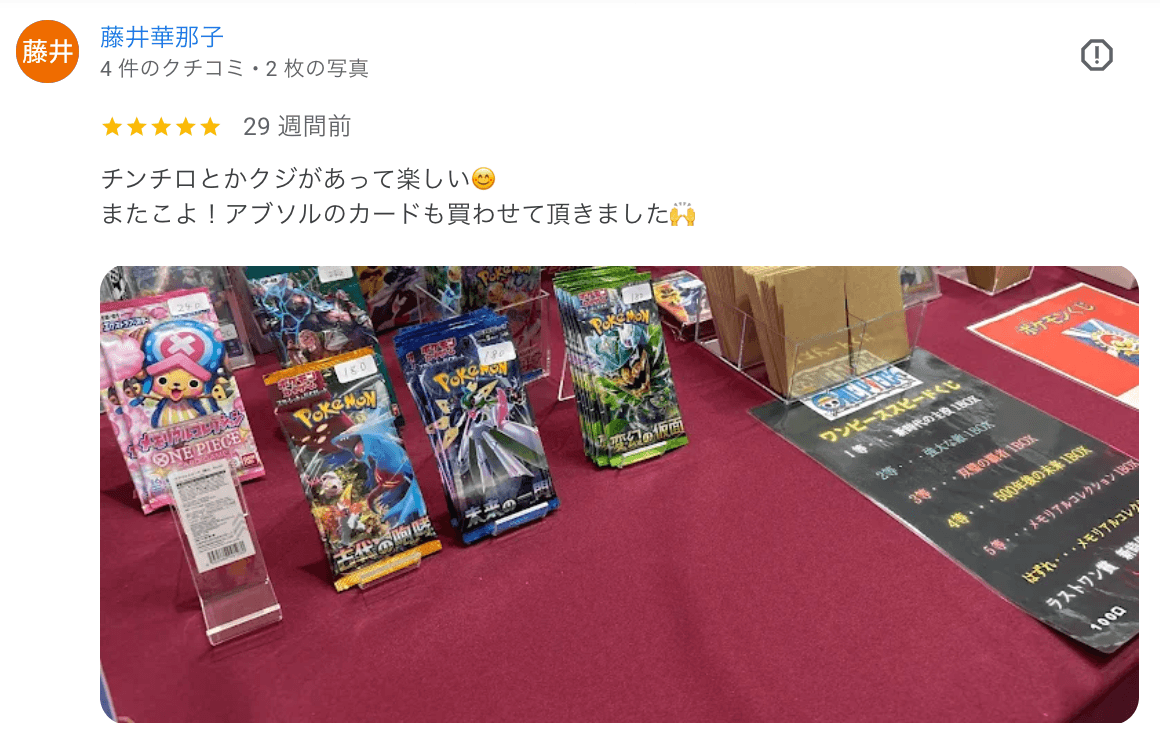 お客様レビュー 9